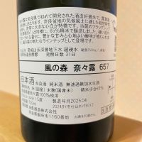 風の森のレビュー by_nao