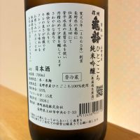 信州亀齢のレビュー by_nao