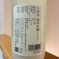 久保田のレビュー by_nao