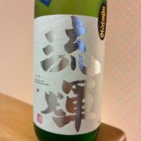 流輝のレビュー by_nao