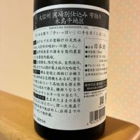 大信州のレビュー by_nao