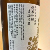 亀の海のレビュー by_nao