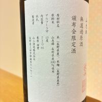 山三のレビュー by_nao