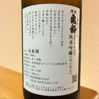 信州亀齢のレビュー by_nao