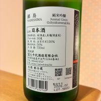 鍋島のレビュー by_nao