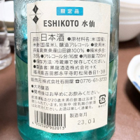 ESHIKOTOのレビュー by_nao
