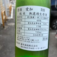 愛加のレビュー by_nao