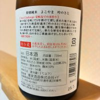 よこやまのレビュー by_nao