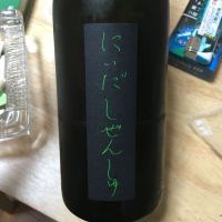 にいだしぜんしゅのレビュー by_nao