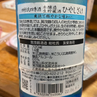 賀茂鶴のレビュー by_nao