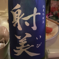 
            射美_
            naoさん