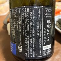 新政のレビュー by_nao