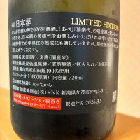 加茂錦のレビュー by_nao