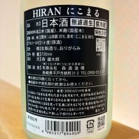 飛鸞のレビュー by_nao