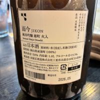 而今のレビュー by_nao