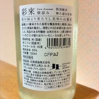 彩來のレビュー by_nao