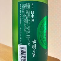 松嶺の富士のレビュー by_nao