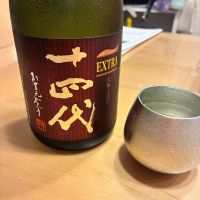 十四代のレビュー by_nao