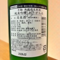 不動のレビュー by_nao