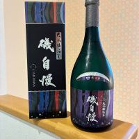 磯自慢