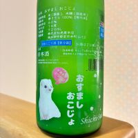 七水のレビュー by_nao