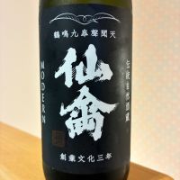 仙禽のレビュー by_nao