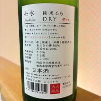 七水のレビュー by_nao