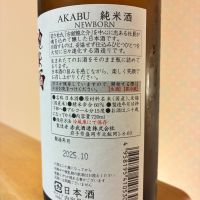 赤武のレビュー by_nao