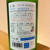 七水のレビュー by_nao