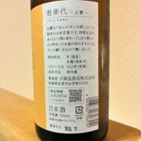 雅楽代のレビュー by_nao