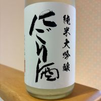 越の誉のレビュー by_nao