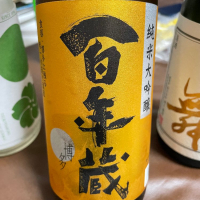
            百年蔵_
            naoさん