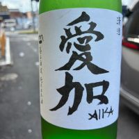 愛加