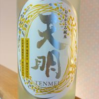 天明のレビュー by_nao