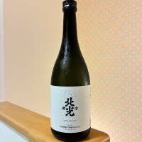北光正宗