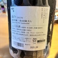 而今のレビュー by_nao