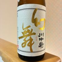 川中島 幻舞のレビュー by_nao