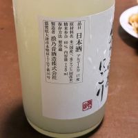 浪乃音のレビュー by_nao