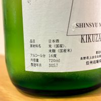 明峰喜久盛のレビュー by_nao