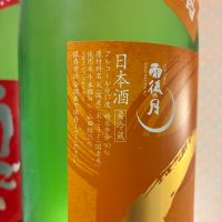 雨後の月のレビュー by_nao