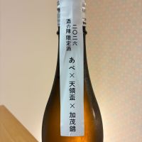 THE SAZANAMIのレビュー by_nao
