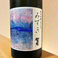 松の司のレビュー by_nao