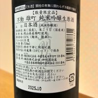 不動のレビュー by_nao