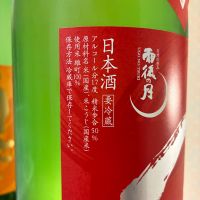 雨後の月のレビュー by_nao