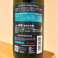 総乃寒菊のレビュー by_nao