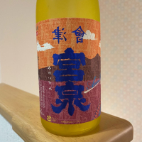 
            会津宮泉_
            naoさん