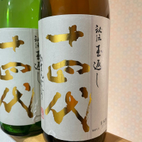 
            十四代_
            naoさん