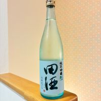 田酒