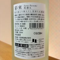 彩來のレビュー by_nao