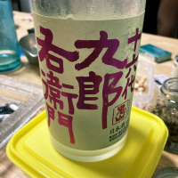 
            十六代九郎右衛門_
            naoさん